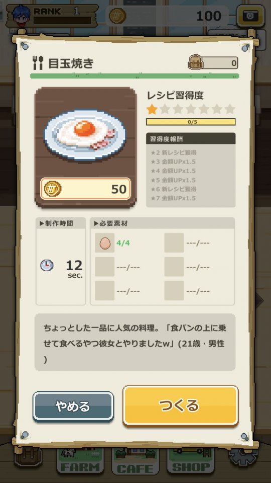 ぼくの牧場ライフ