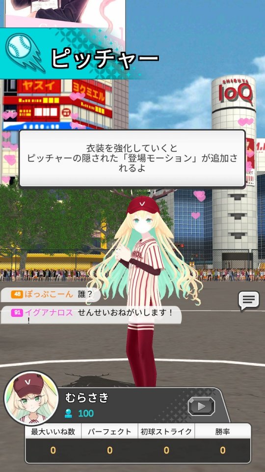 Vチューバーベースボール