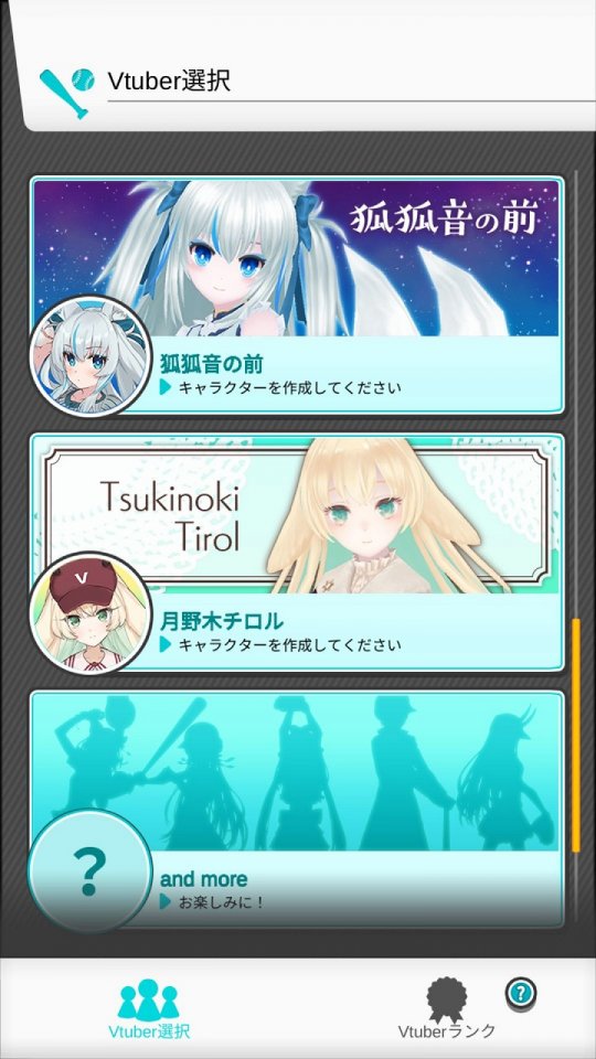 Vチューバーベースボール