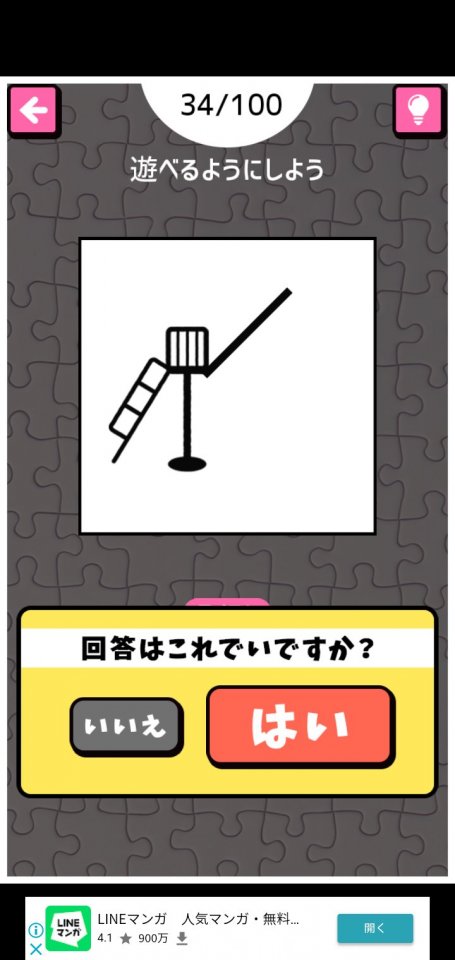 答えて!指IPPONレビュー画像