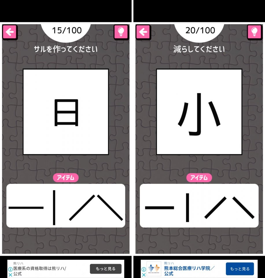 答えて!指IPPONレビュー画像
