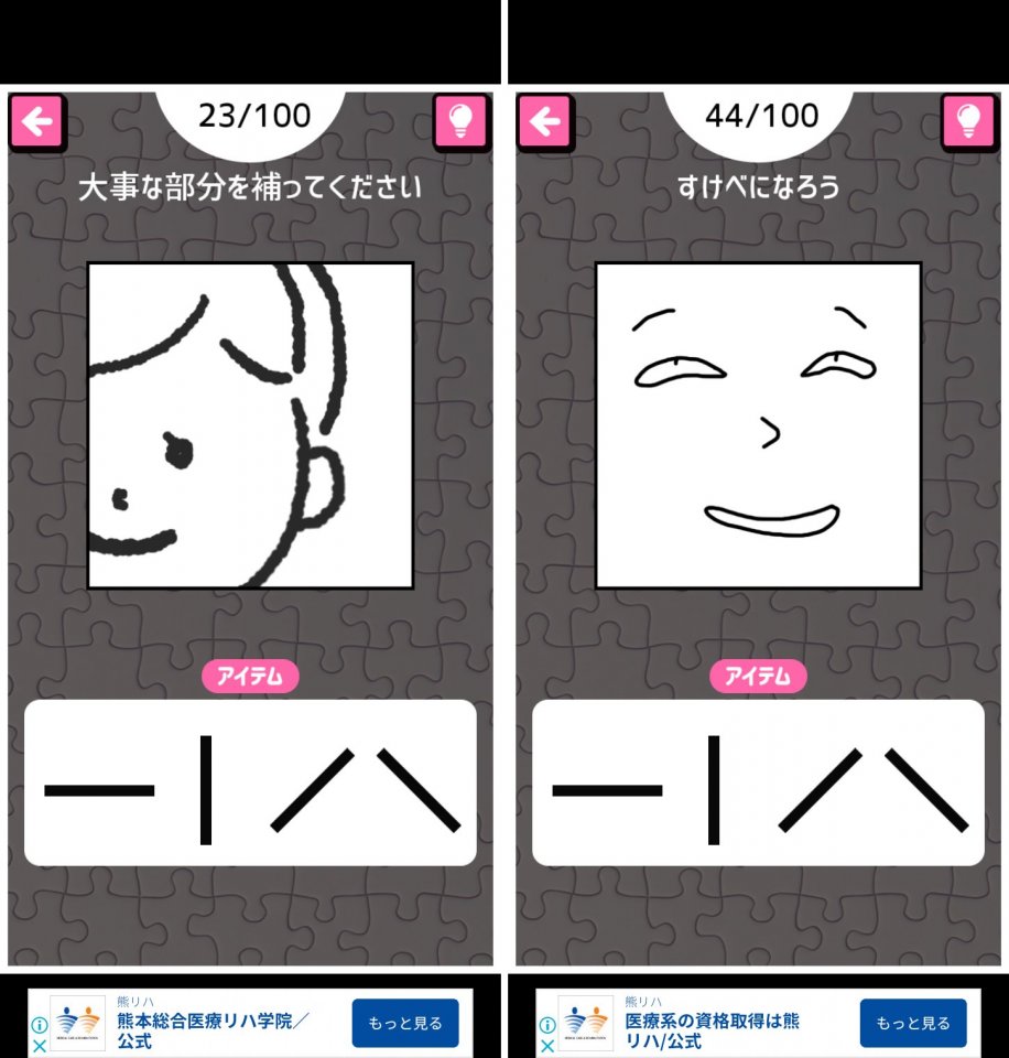 答えて!指IPPONレビュー画像
