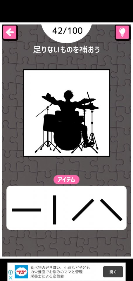 答えて!指IPPONレビュー画像