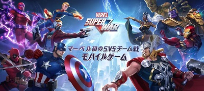 マーベル スーパーウォーの画像