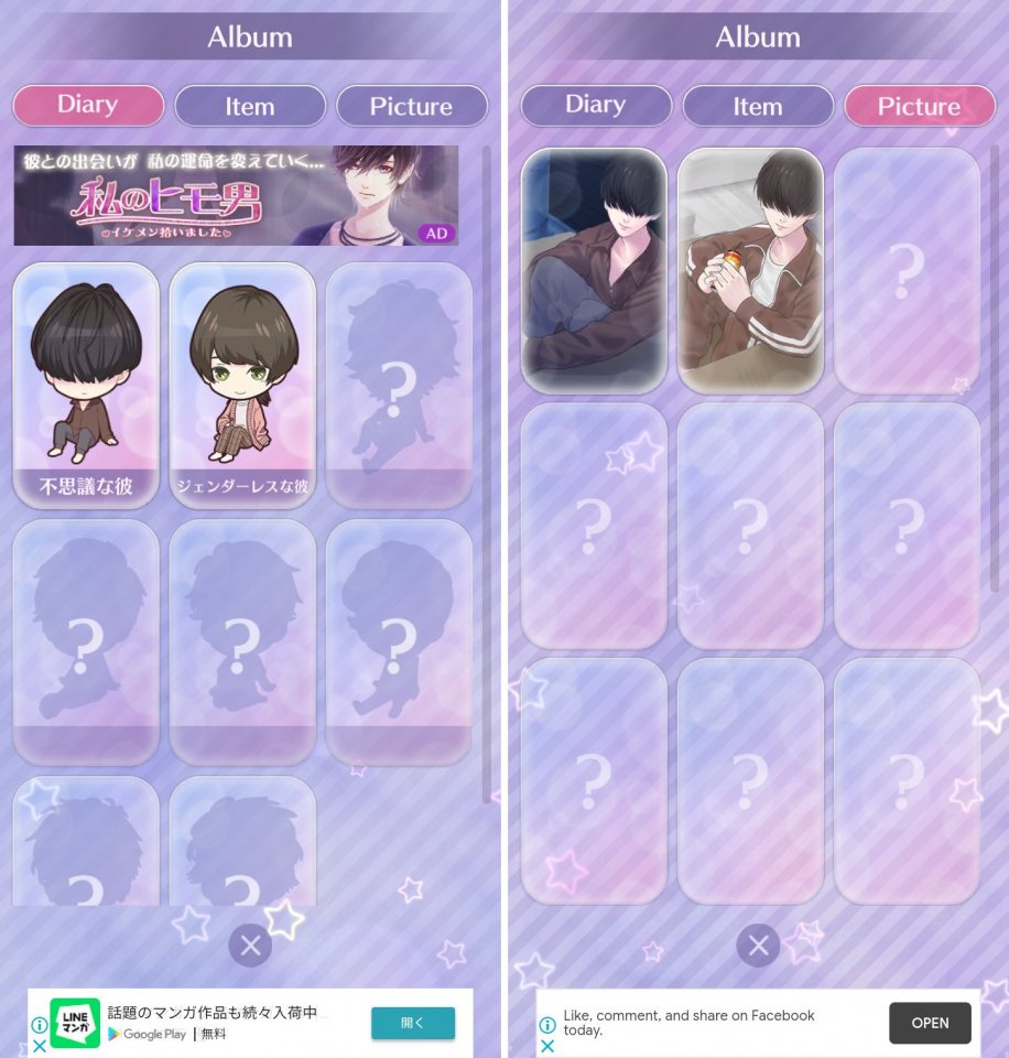 私のヒモ男REレビュー画像