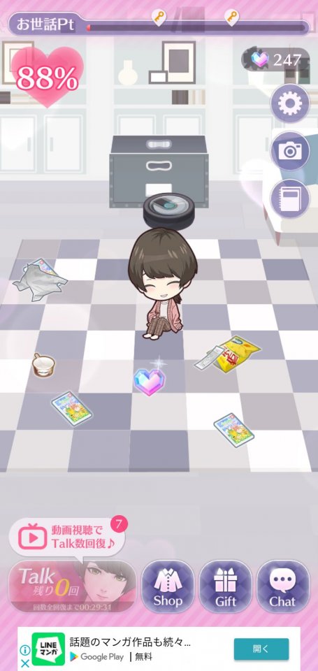 私のヒモ男REレビュー画像