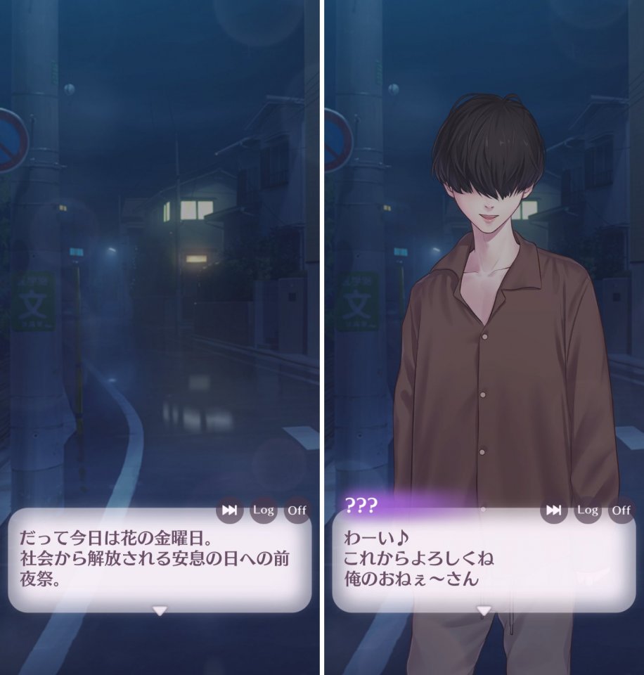 私のヒモ男REレビュー画像