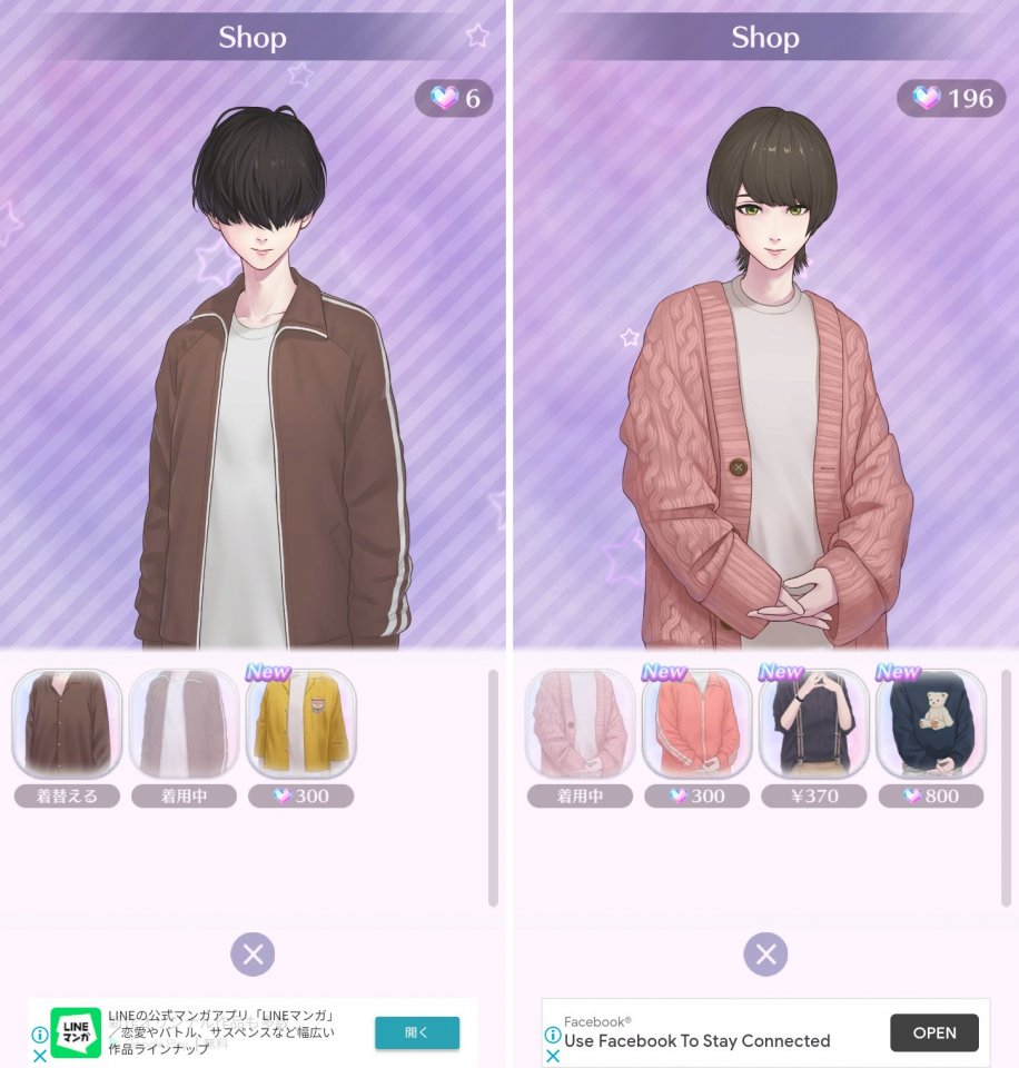 私のヒモ男REレビュー画像