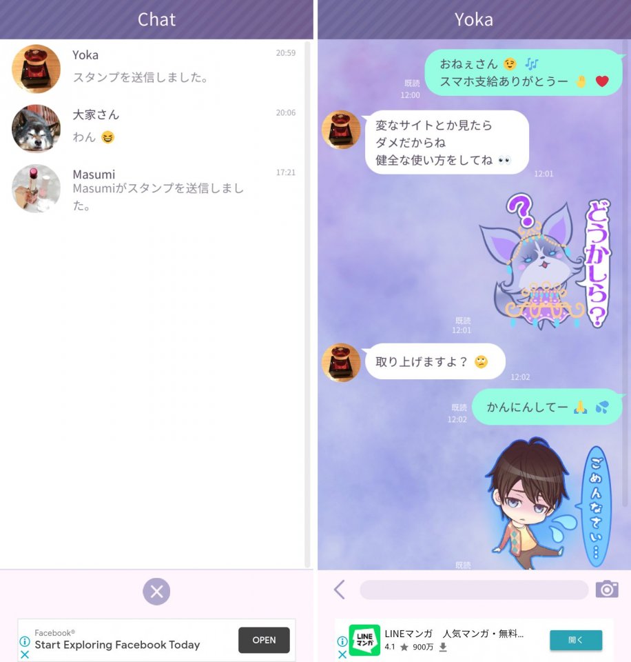 私のヒモ男REレビュー画像