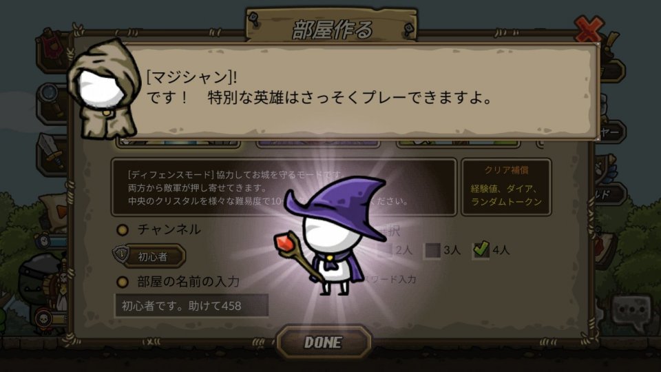 キャッスルディフェンスオンライン