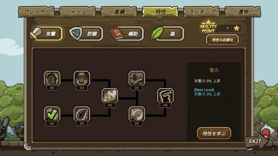 キャッスルディフェンスオンライン