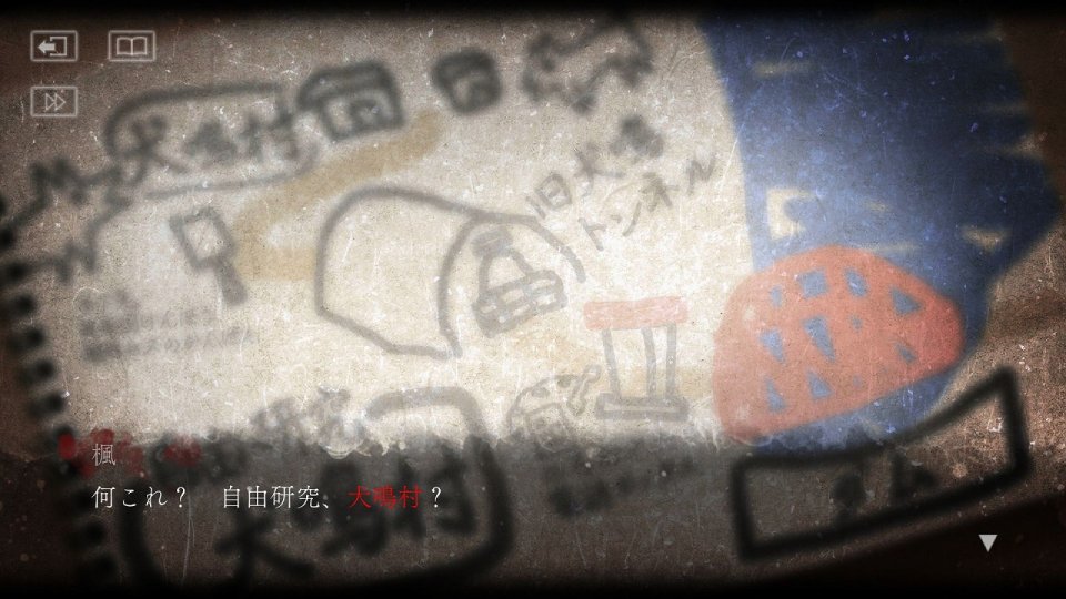 犬鳴村〜残響〜