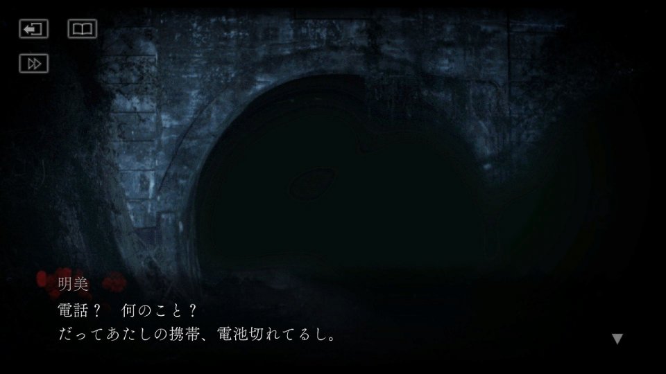 犬鳴村〜残響〜
