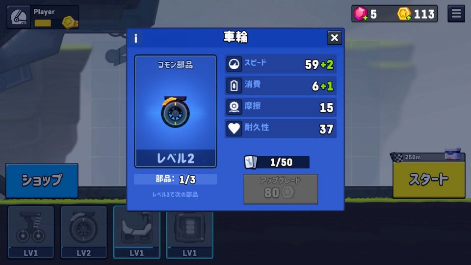 Rovercraft 2