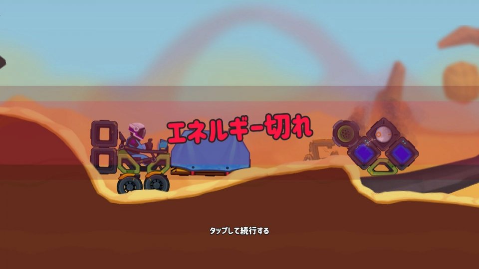 Rovercraft 2