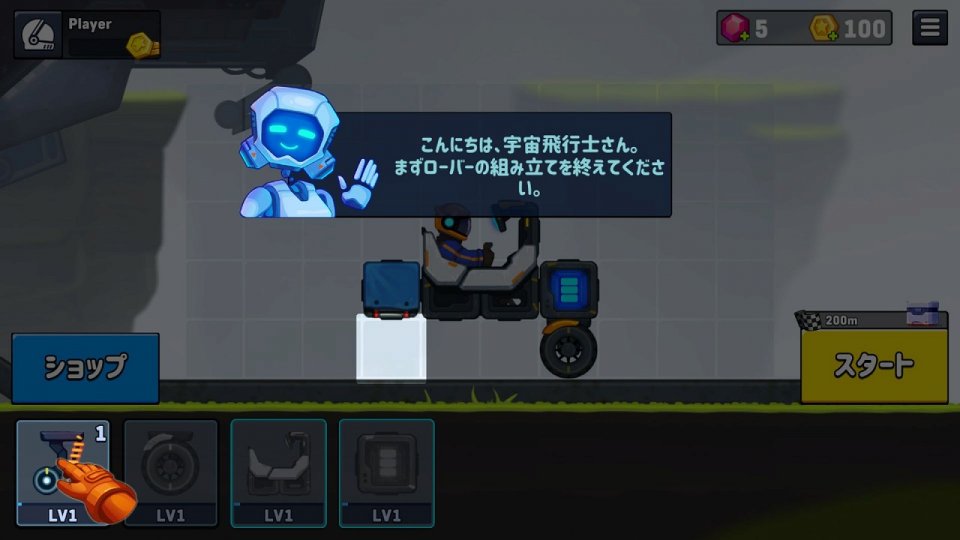 Rovercraft 2