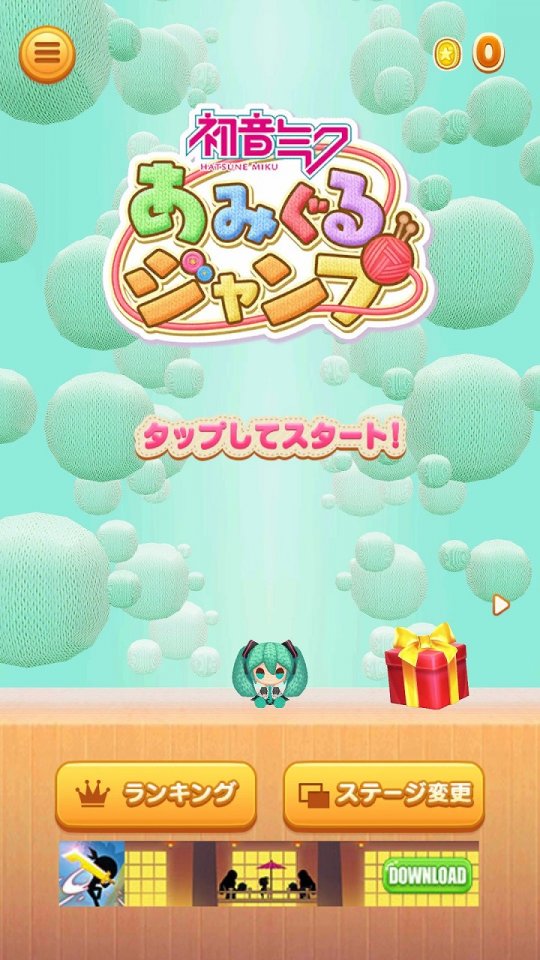 初音ミク あみぐるジャンプ