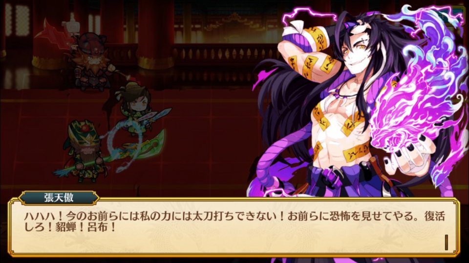 gensou-sangoku_08