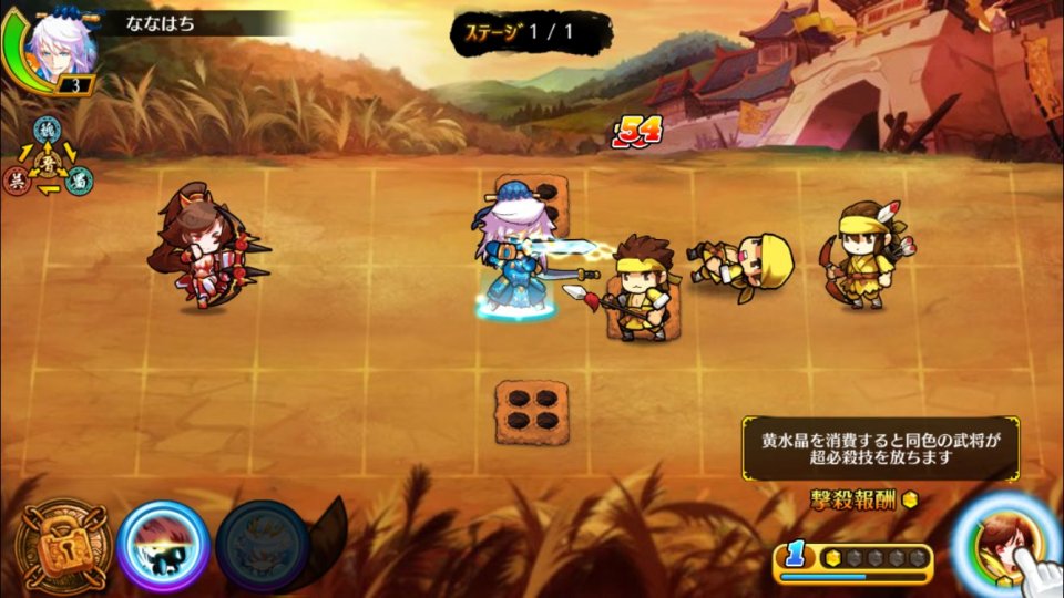 gensou-sangoku_10
