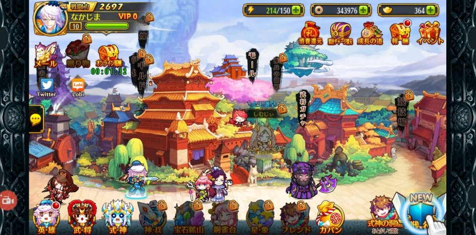gensou-sangoku_11