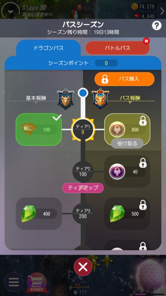 ホウチ&ドラゴンズ レビュー画像
