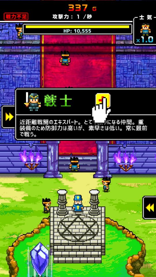 herodefender2_08