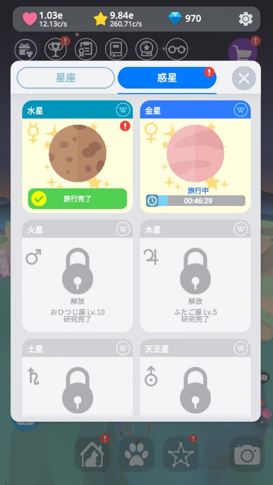 ほしいろの庭 レビュー画像