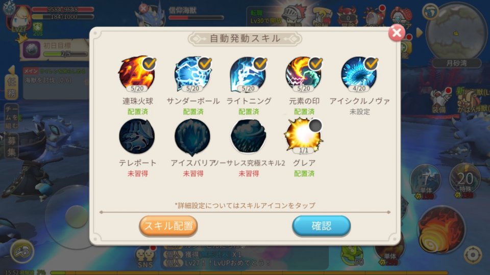 ルミア サガ-ちび萌え自由大冒険 レビュー画像