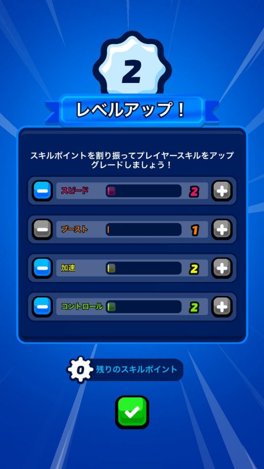 モーターボール レビュー画像