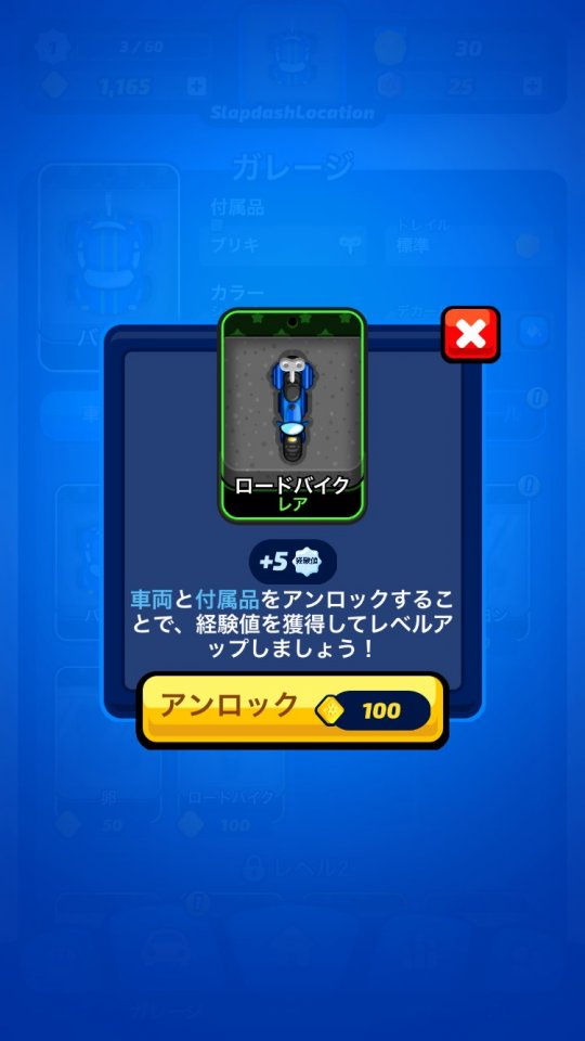 モーターボール レビュー画像