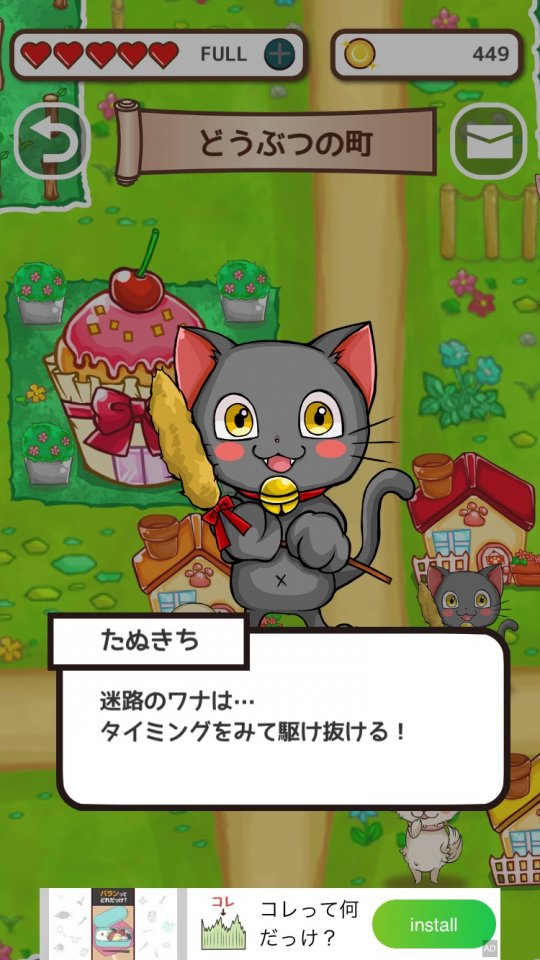 しかけ迷路とどうぶつの町 レビュー画像