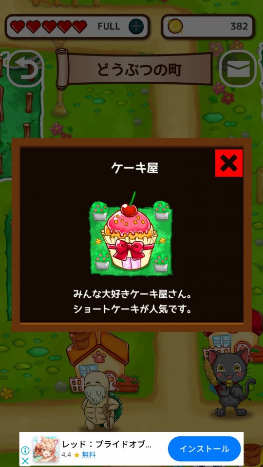 しかけ迷路とどうぶつの町 レビュー画像