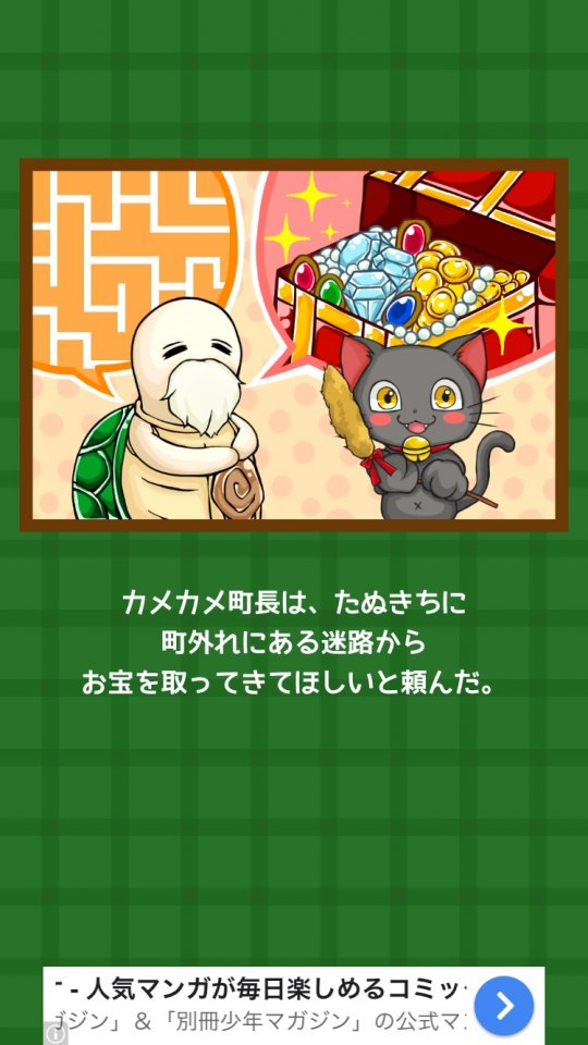 しかけ迷路とどうぶつの町 レビュー画像