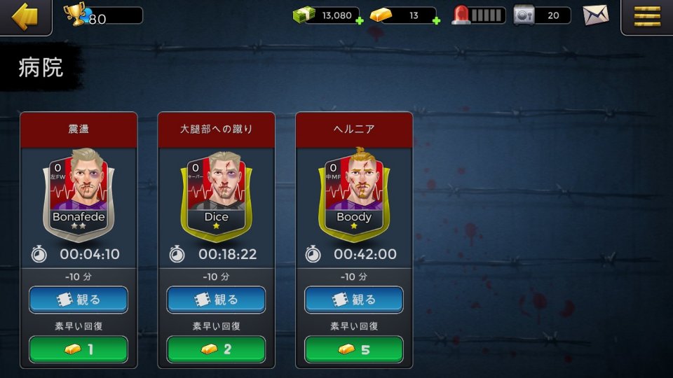 Underworld Football Manager 2 レビュー画像
