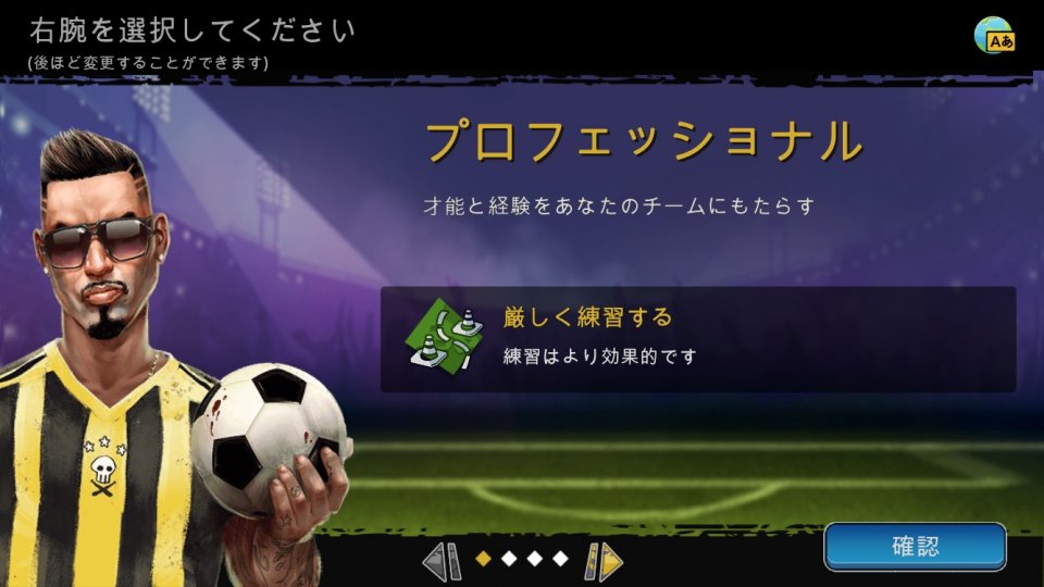 Underworld Football Manager 2 レビュー画像