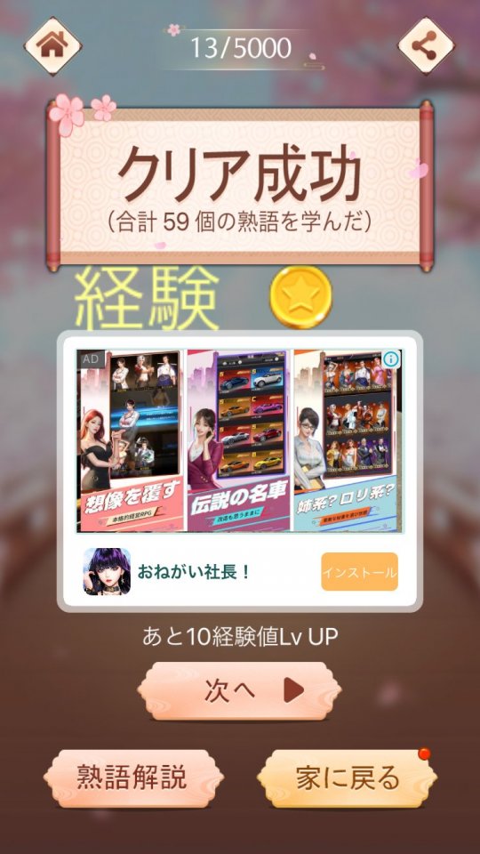 熟語消しのレビュー画像