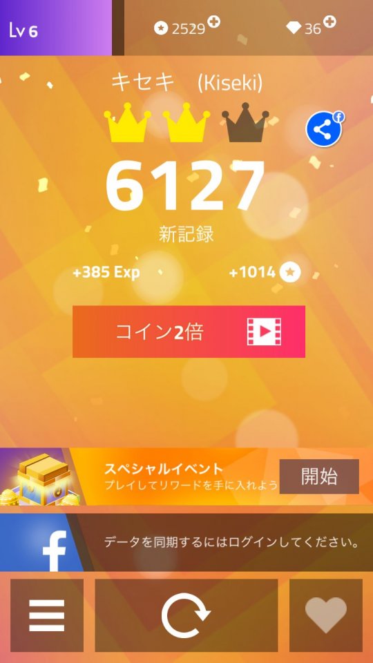 魔法のタイルズ3のレビュー画像
