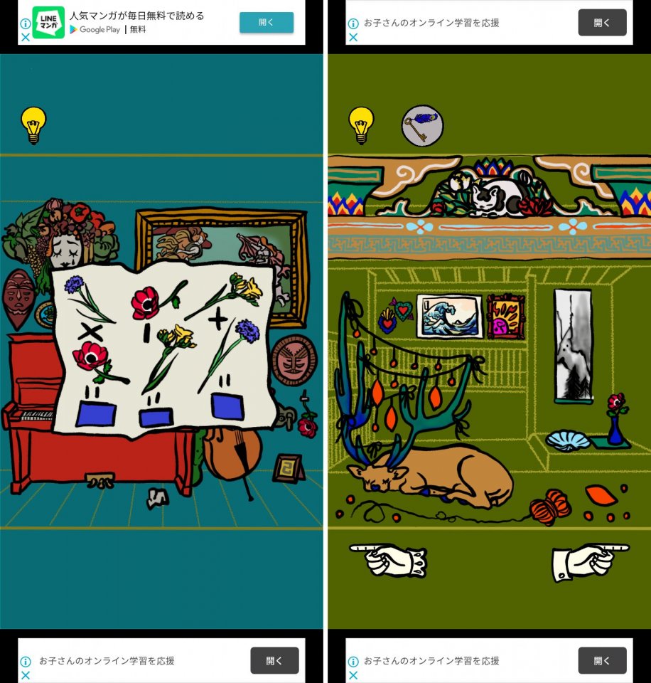 NamelessRoomレビュー画像