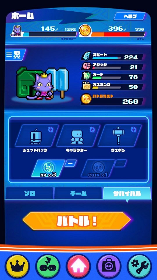 ROCK BOTTOM -ロックボトム-