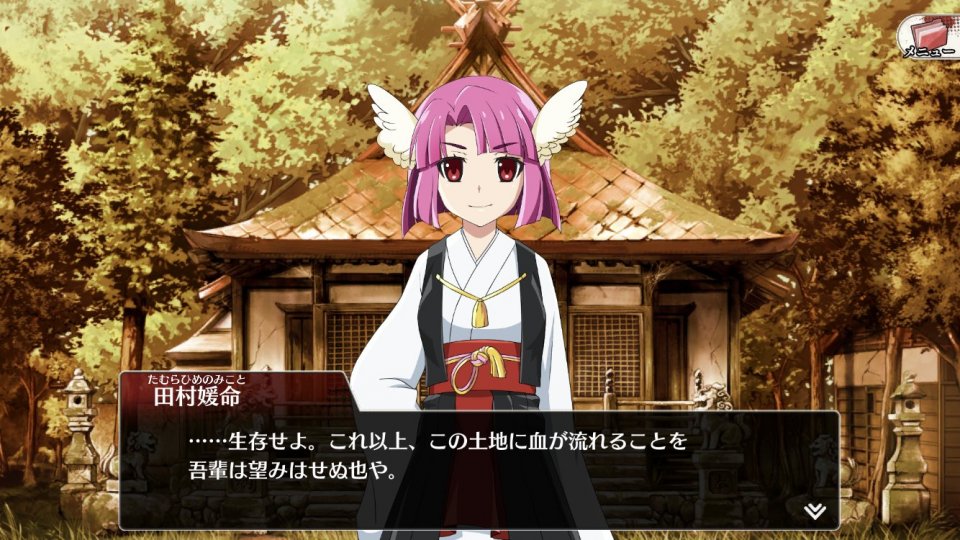 ひぐらしのなく頃に 命