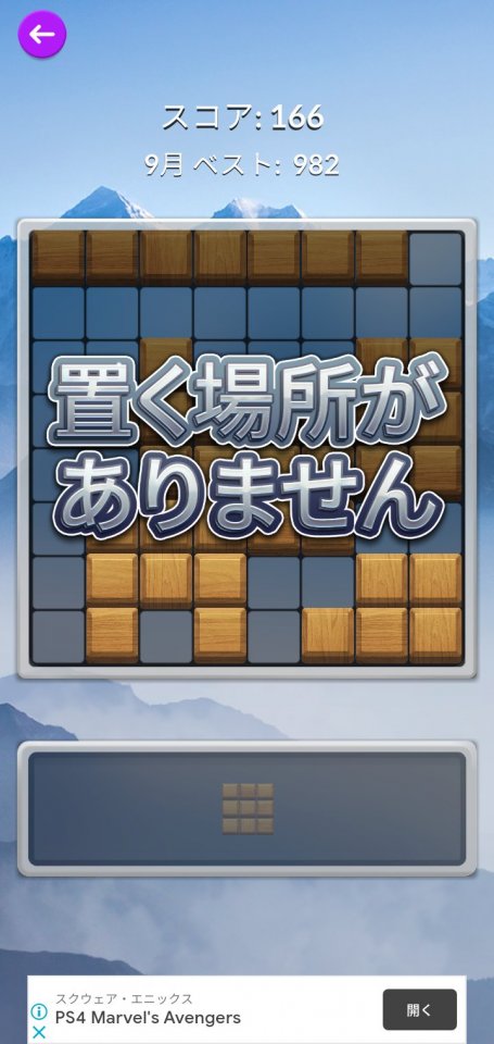 ブロックスケープレビュー画像