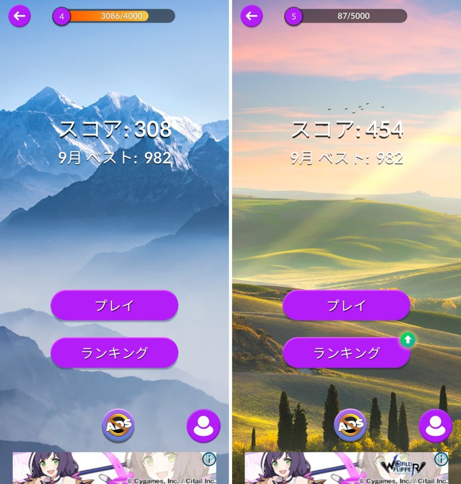 ブロックスケープレビュー画像