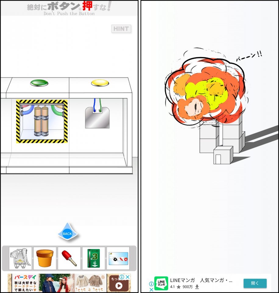 絶対に押してはいけない4.5レビュー画像