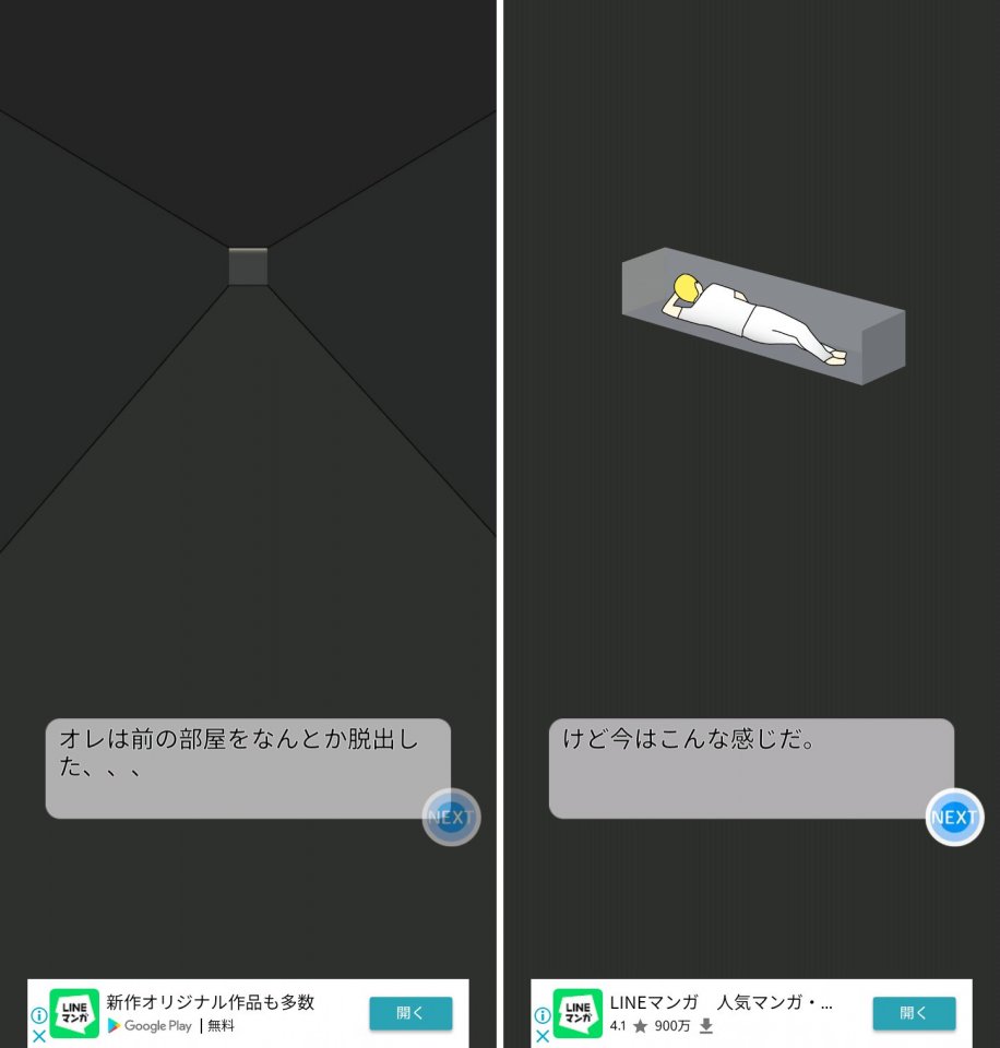 絶対に押してはいけない4.5レビュー画像