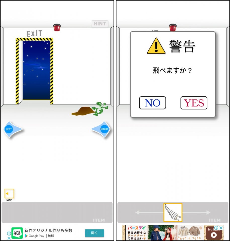 絶対に押してはいけない4.5レビュー画像