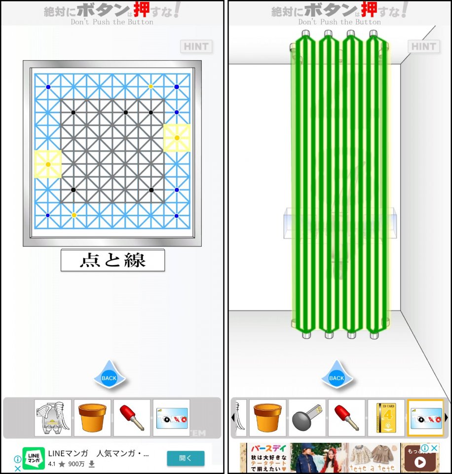 絶対に押してはいけない4.5レビュー画像