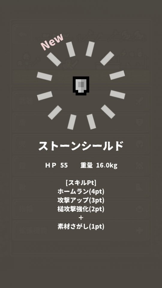 ひまつぶハンター