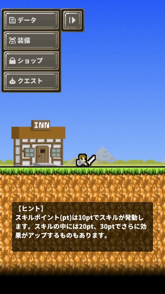 ひまつぶハンター