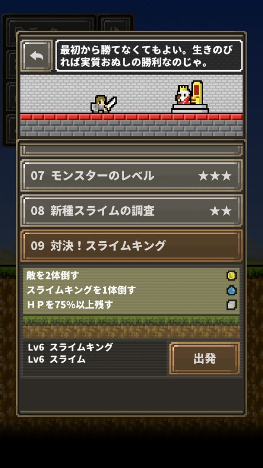 ひまつぶハンター