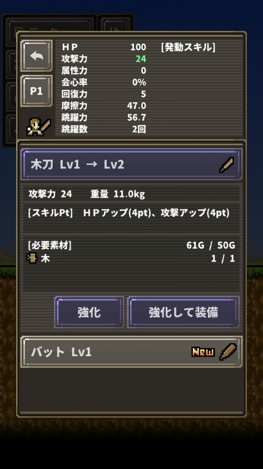 ひまつぶハンター